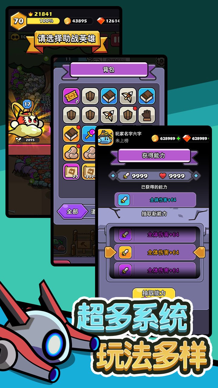 史莱姆联盟免广告的图册