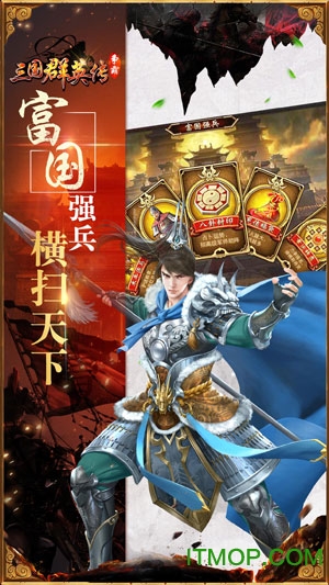 三国群英传爱上版本的图册