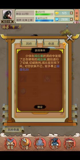 仙侠论最新版的图册