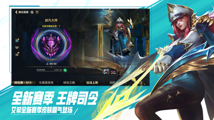 英雄联盟云游戏的图册