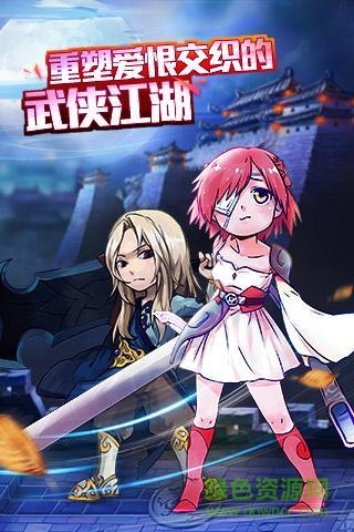 畅游萌江湖豪华版的图册