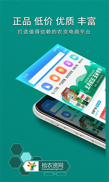 抢农资网的图册