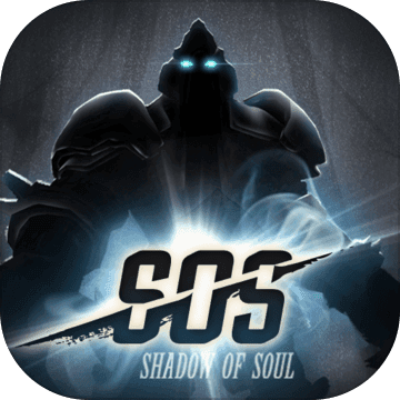 SOS起源安卓版