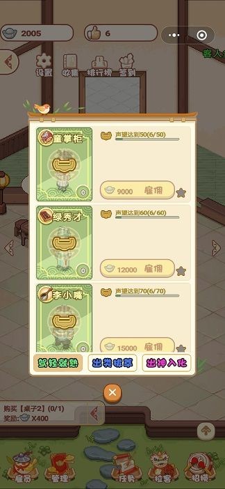 江湖小铺的图册