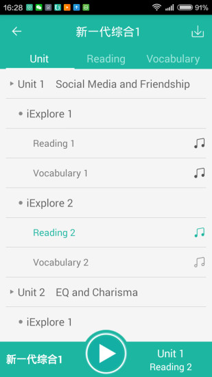 外研随身学官方版的图册