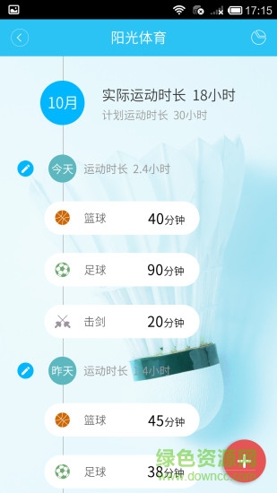米学网家长版(米学家长)的图册