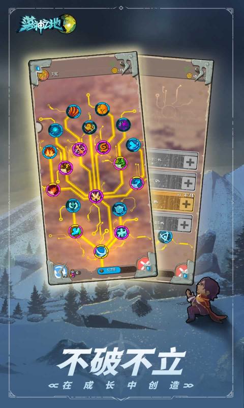 落神之地的图册