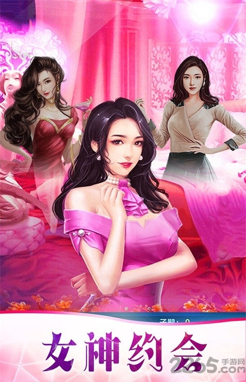 商道传奇之霸道总裁最新版(商业传奇)的图册