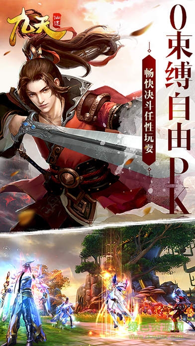 魂锻九天官网版的图册