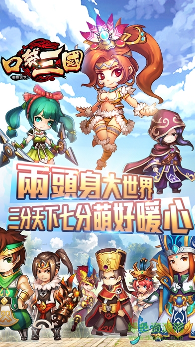 口袋三国公益服的图册