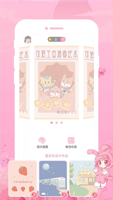 青蔓插画工坊的图册