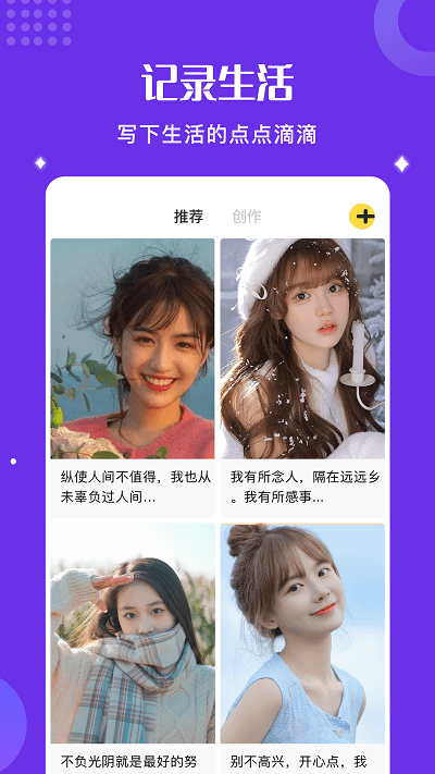 good小小笔记app的图册
