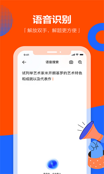 学小易安卓版的图册