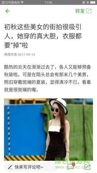 柳州头条的图册