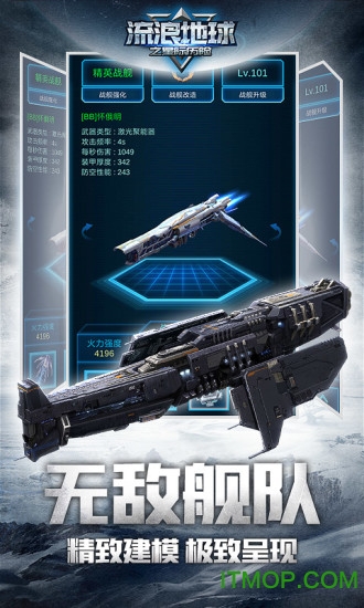 星际历险流浪地球的图册