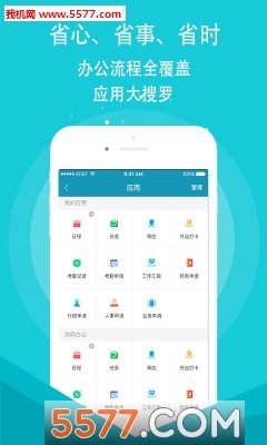 源点app安卓版(手机办公)的图册