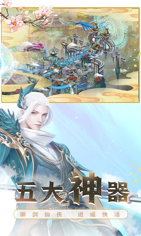 御剑决定制返利版的图册