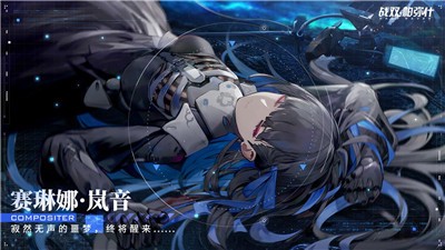 战双帕弥什1.18.0的图册