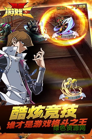 小米热血游戏王手游的图册