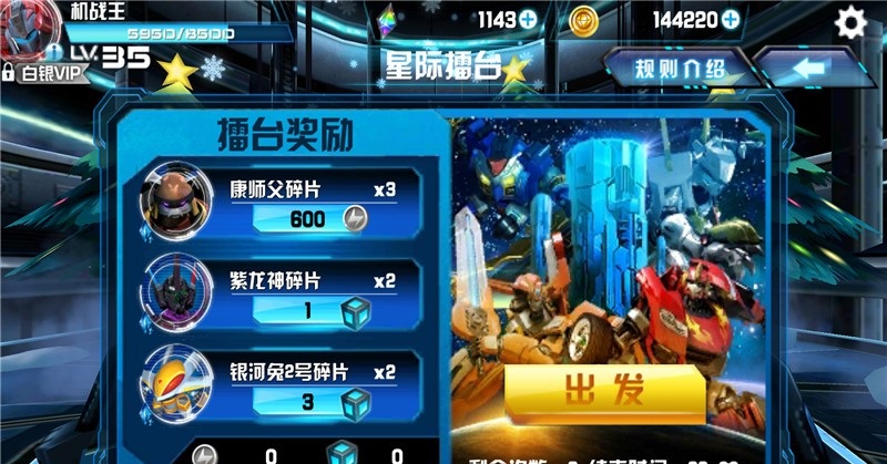 机战王圣诞内购修改版的图册