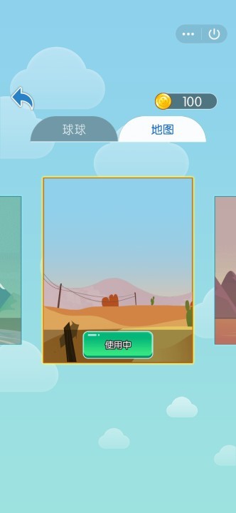 球球的旅途的图册