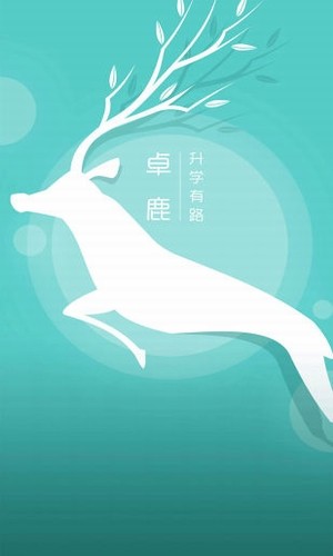 卓鹿最新版的图册