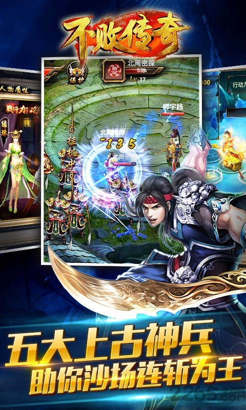 不败传奇老版本的图册