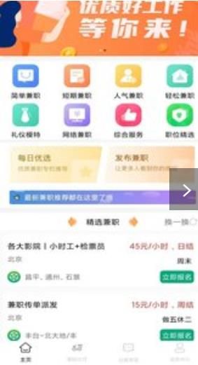 乐娱兼职的图册