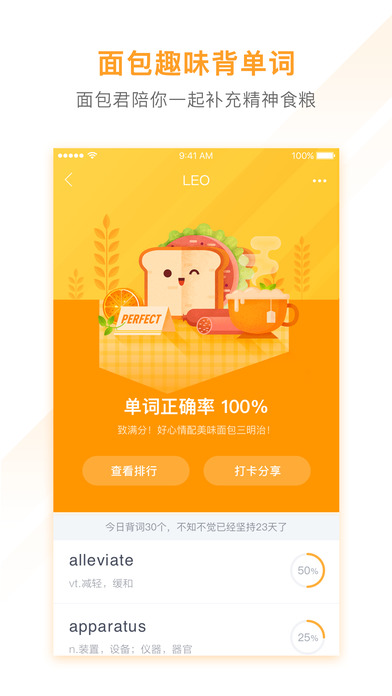 有道背单词的图册