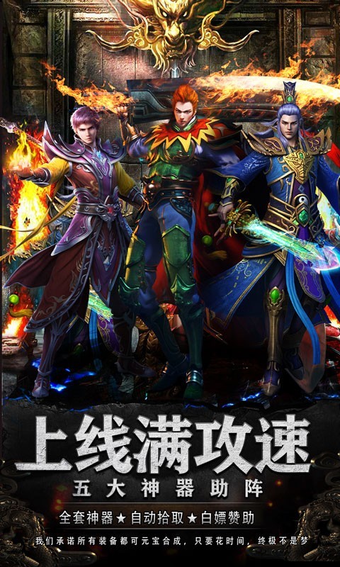 战神新世纪打金版的图册