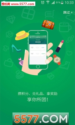 全团了官方版的图册