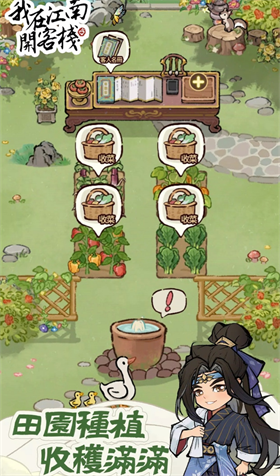 我在江南开客栈正版的图册