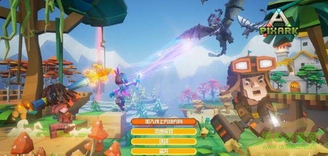 方块方舟免费的图册