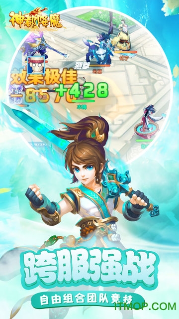 神都降魔手游BT版的图册