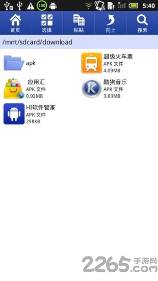 hi文件管理器手机版的图册