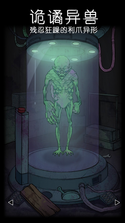 非常调查局异兽的图册