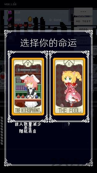 穿梭物语无限生命破解版的图册