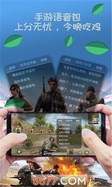 米度变声器手机版的图册