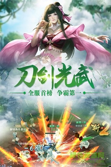 邪域战灵oppo封神问情apk的图册