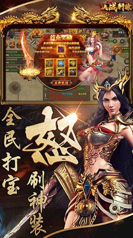 决战轩辕手游果盘版的图册