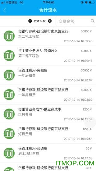 财务通普及版的图册