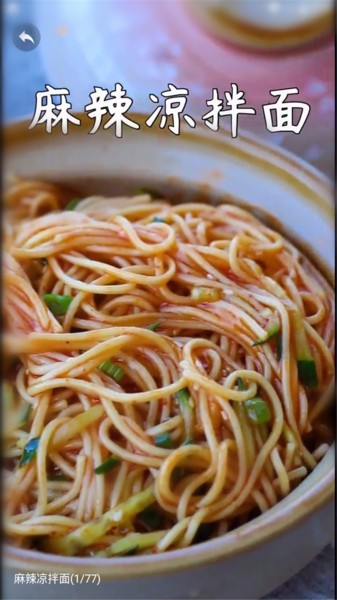 炊事小秘书官方的图册