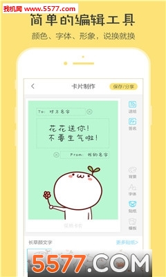 萌萌熊贴图自拍相机app的图册