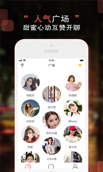 甜心交友的图册