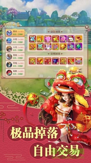 封神录之钟馗伏妖掌昆游戏的图册