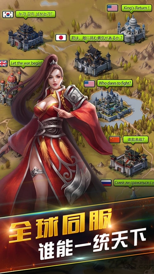 帝国争霸王者归来手机版的图册