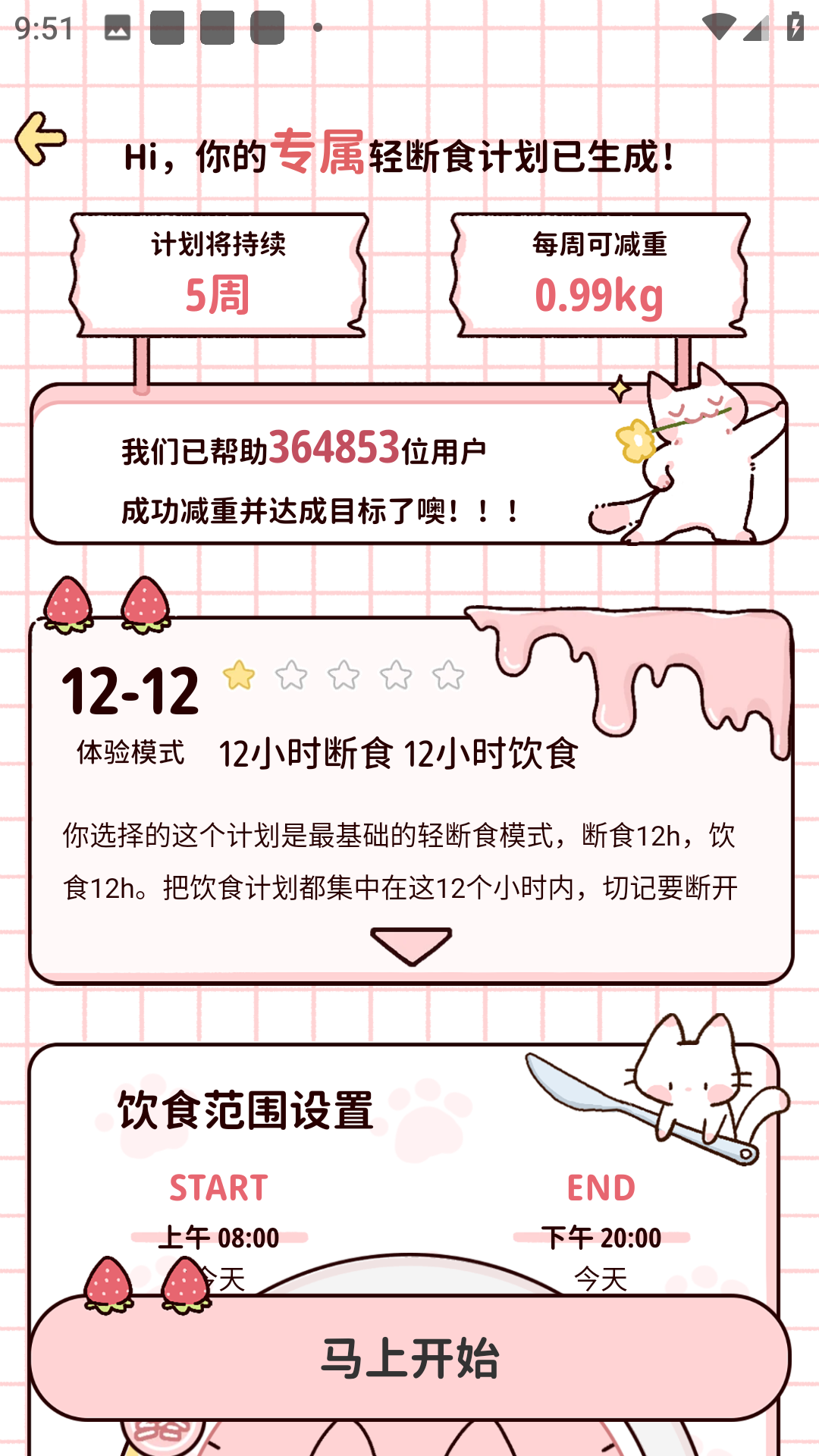 柠檬轻断食的图册