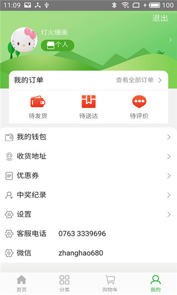 进宝生鲜的图册