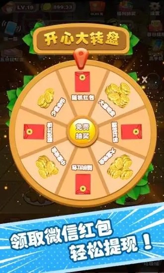 美餐大亨最新版的图册