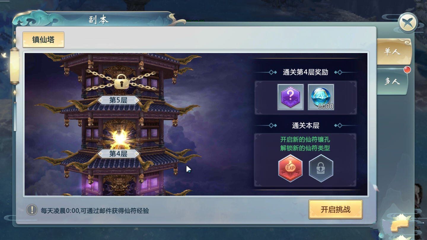 残剑仙域的图册